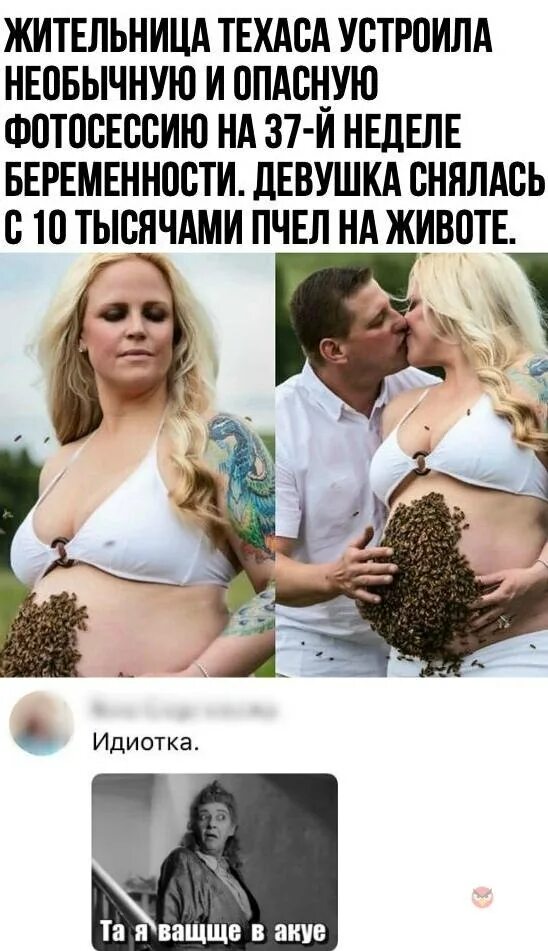 Фотосессия с беременной подругой. Демотиваторы про яжемать. Беременна от. Беременные подруги. Беременная женщина и два мужчины.