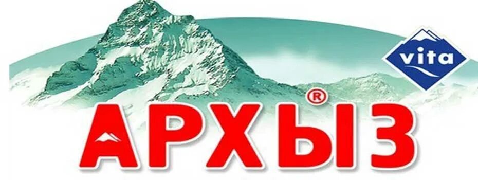 гора архыз горнолыжный курорт. режим работы архыз. автовокзал черкесск расписание. архыз добыча воды. архыз легенда гор архыз минеральная.