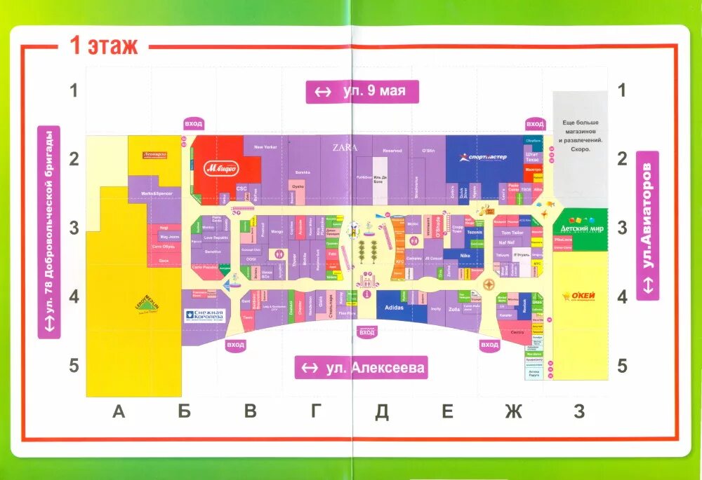 План ТЦ Планета Красноярск. ТРЦ Планета Красноярск карта магазинов. ТРЦ Планета Красноярск схема магазинов. ТРЦ Планета Красноярск план 1 этажа. 1 мая этажи