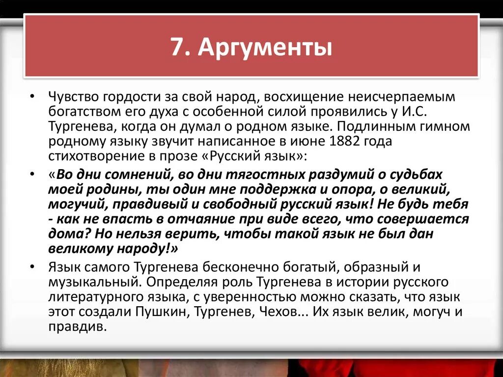 Глагол средство единения людей. Аргументы. Аргумент для презентации. Подобрать Аргументы. Аргументы по фактам.