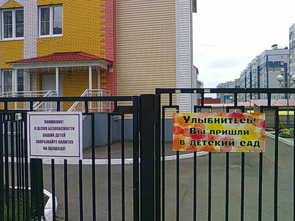 11 садик дегтярск. Детский сад ильфата закирова. Детский сад 270 ижевск. 253 детский сад ижевск. Детсад 11 ижевск.