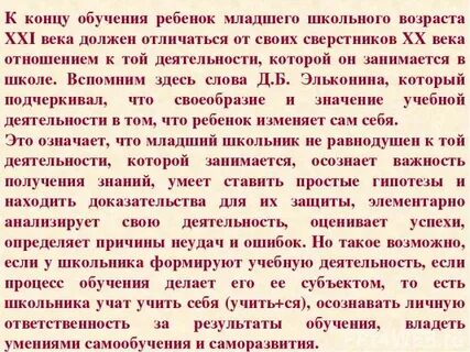 Учащийся окончание