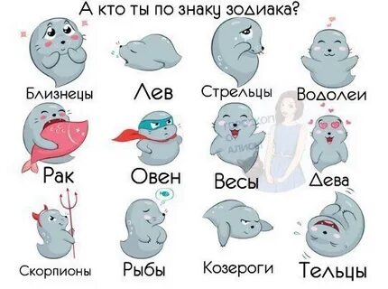 Животное по знаку зодиака близнецы