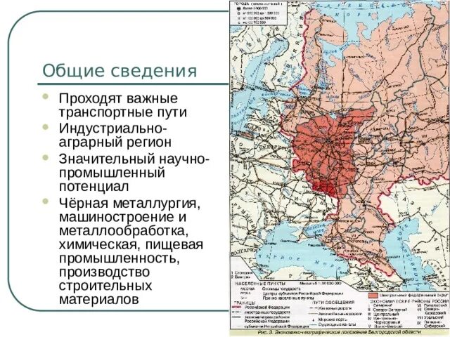 Какое положение в белгороде. Экономико географическое положение белгородской области. эгп белгородской области. экономико географическое положение белгородского района. экономико-географическое положение белгородской области карта.