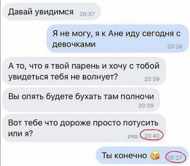 Давай увидимся сегодня. Я хочу увидеться. Увидеться с тобой. Увидимся.