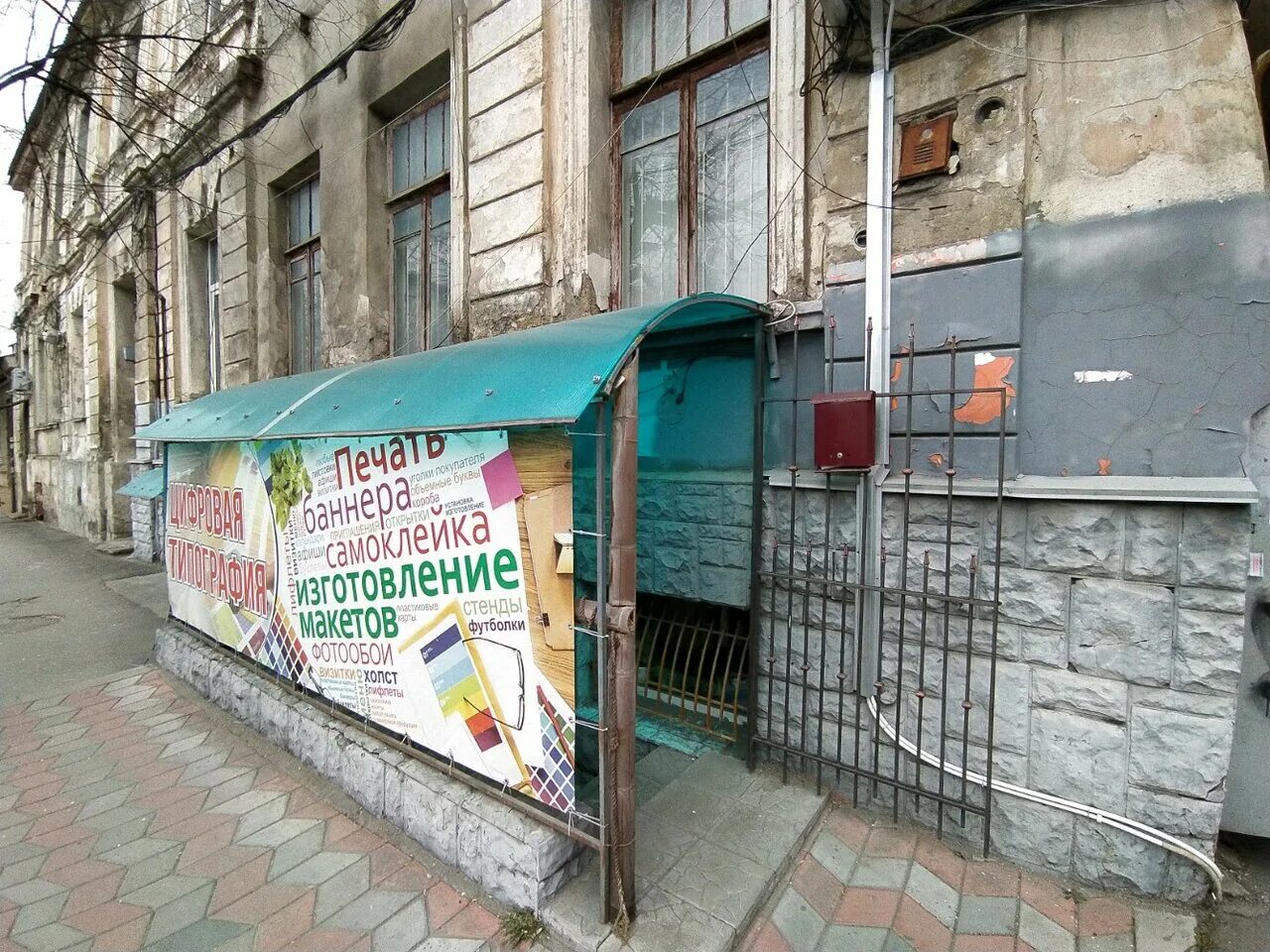 Ул гоголя симферополь. Канцтовары. Ооо "лидер тим про". Проспект победы 350 симферополь. Улица линейная симферополь.