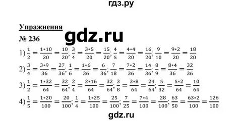 Математика 6 класс номер 1116 стр 236