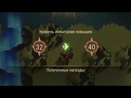 Уровни испытаний