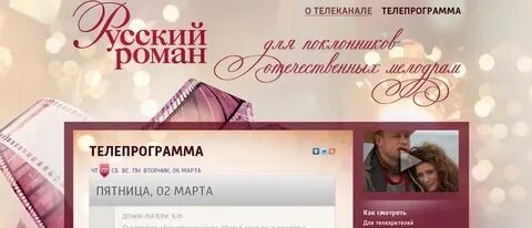 Программа передач русский брянск