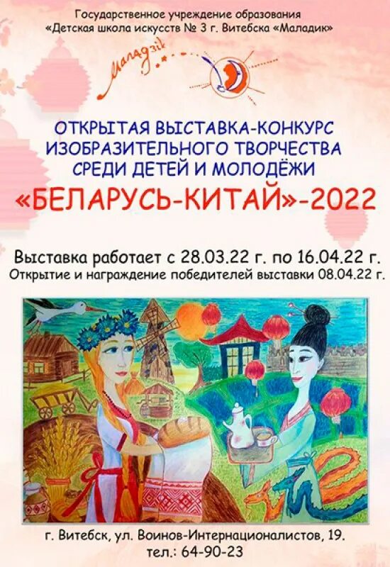 Результаты конкурса беларусь. Беларусь и Китай 2022. Кентаврик конкурс РБ. Итоги конкурса эссе китайского консульства 2022.