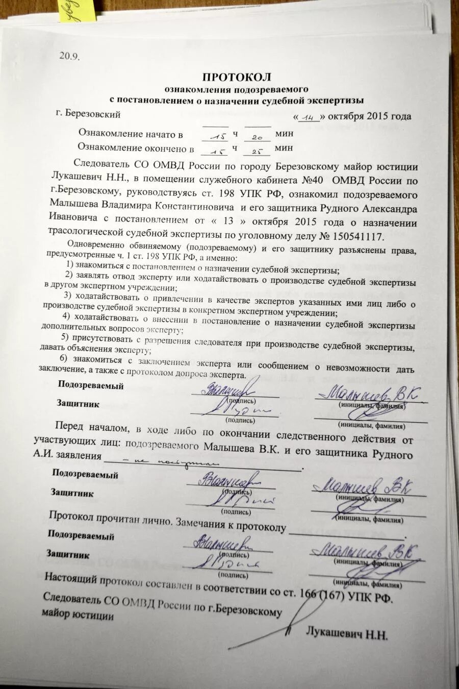 Постановление о назначении судебно-медицинской экспертизы. Ознакомление с постановлением о назначении экспертизы упк. Постановление о назначении дактилоскопической экспертизы. Постановление о назначении химической судебной экспертизы. Протокол ознакомления обвиняемого с материалами уголовного дела.