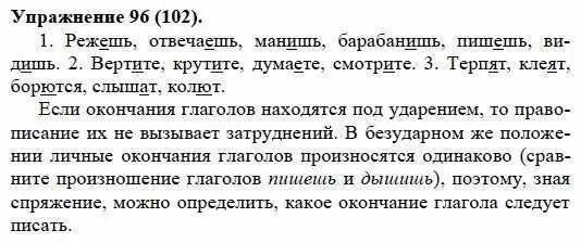 Родному языку 7 класс ответы. Родной русский язык 5 класс упражнение 102. Задания по родному языку 6 класс. Домашнее задание по родному языку.