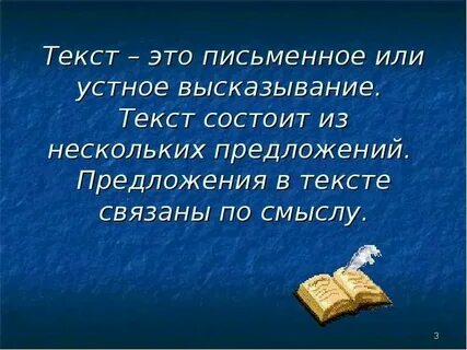 Высказывания из нескольких слов