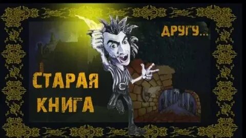 Князь старые песни