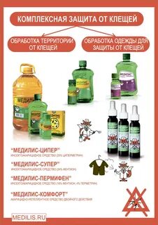 Народный от клещей