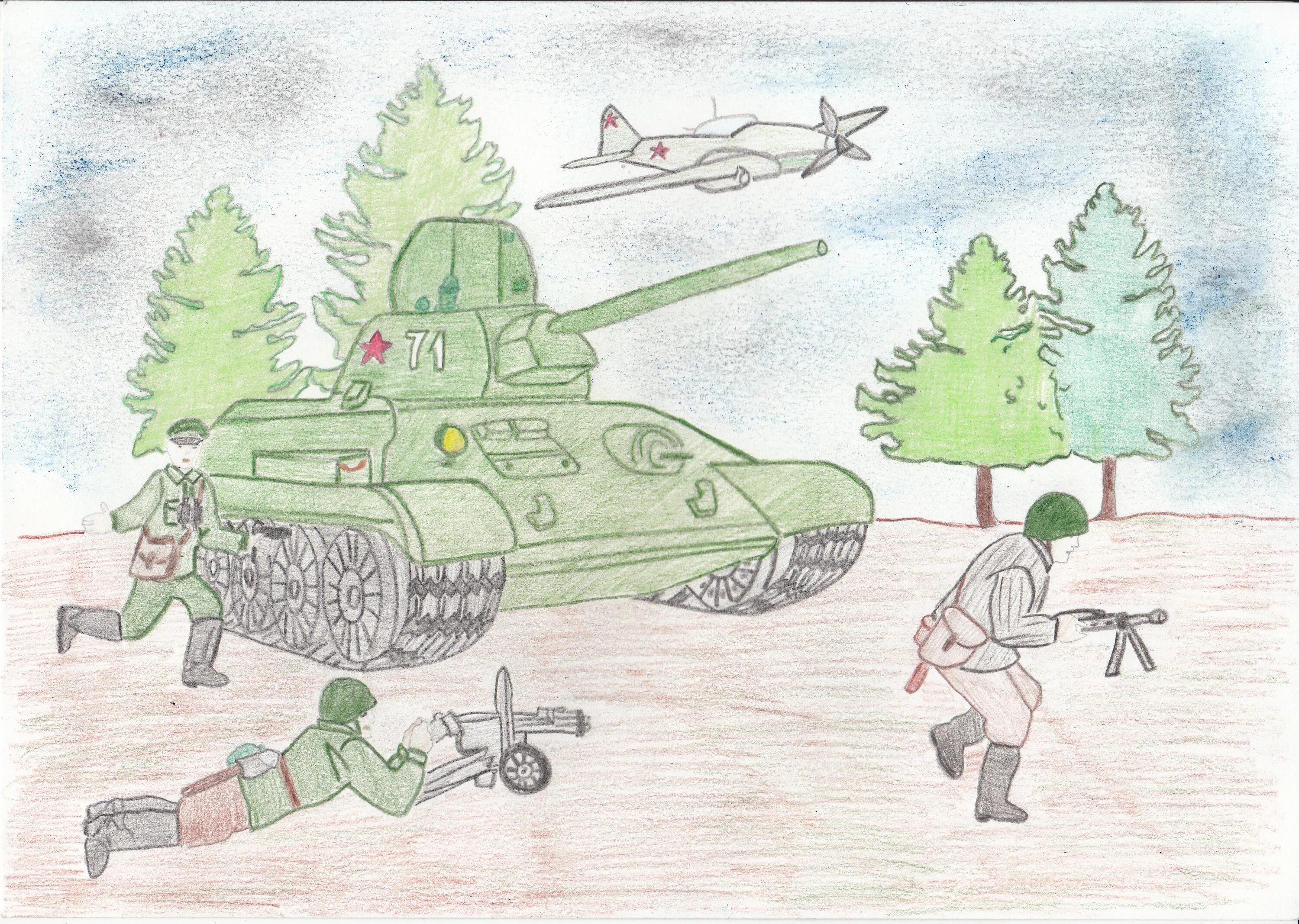 Рисунки на военную тему. Рисунки на военную тему. Рисунки на военную тему. Рисунок на военную тему легкий. Рисунки на варёную тему.