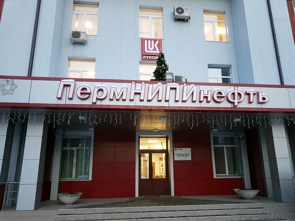 Адреса пермских учреждений. Адреса пермских учреждений. Адреса пермских учреждений. Филиал ранхигс в перми. Пермь улица пермская 226.