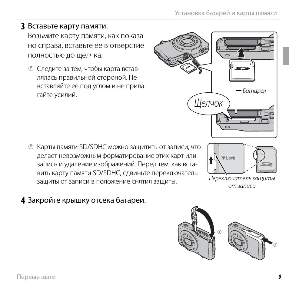 Поставить карту памяти. Как вставить карту памяти в видеорегистратор 70mai. Как вставить флешку в видеорегистратор. Форматирование карты памяти для видеорегистратора mio c320. Вставить карту памяти в видеорегистратор зеркало.