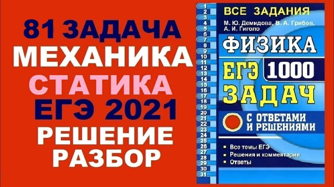 Задачи 1000. 1000 задач по математике егэ. Сборник задач 1000 задач. Задачи 1000. Задачи 1000.