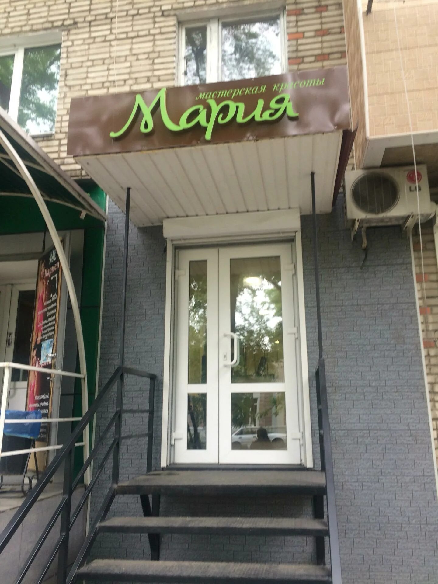 Парикмахерская чио чио ханты-мансийск. Арт салон уссурийск. Кушнира 1а уссурийск. Салон красоты колибри. Арт салон уссурийск.