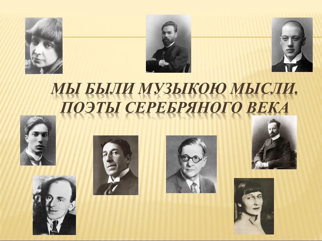 Проект поэты серебряного века. Русские писатели серебряного века. поэты серебряного века. литература серебряного века поэты. 20 век серебряный век писатели.