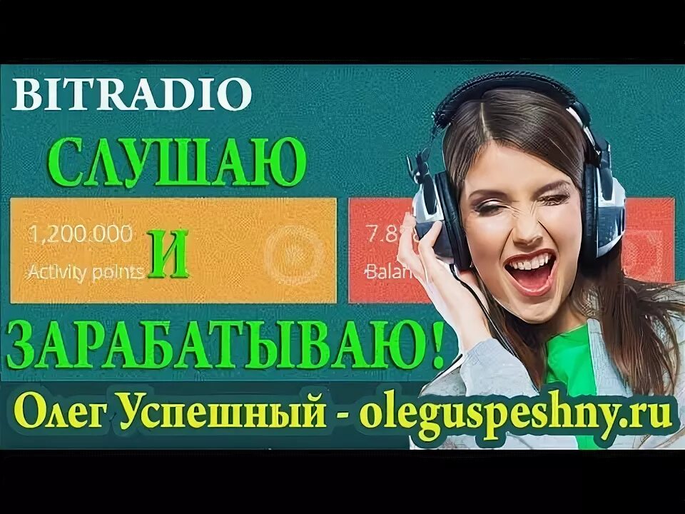 Заработай слушая музыку. Балаболка с телефоном. Семейная балаболка картинки.