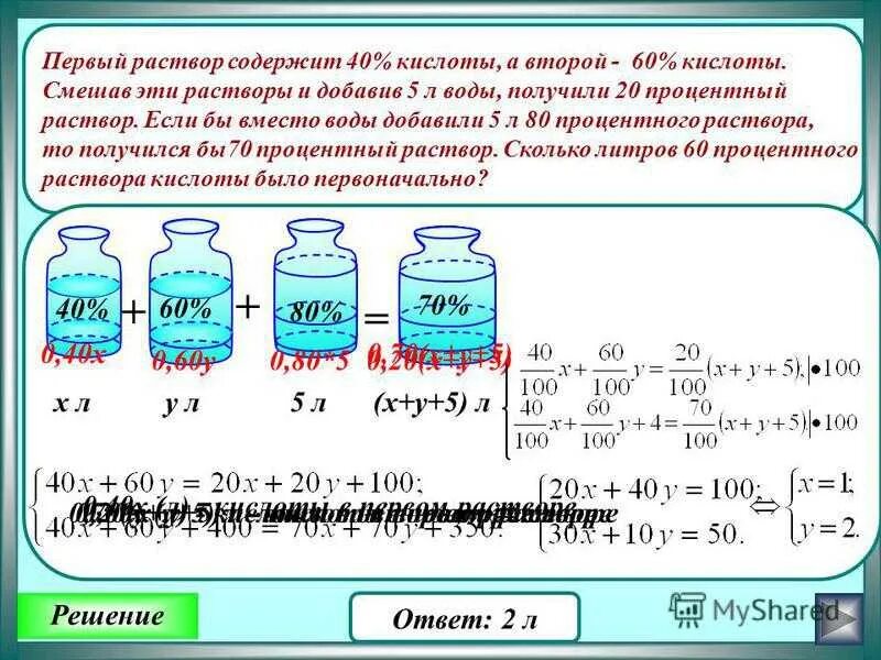 Какие смеси содержат кислоты