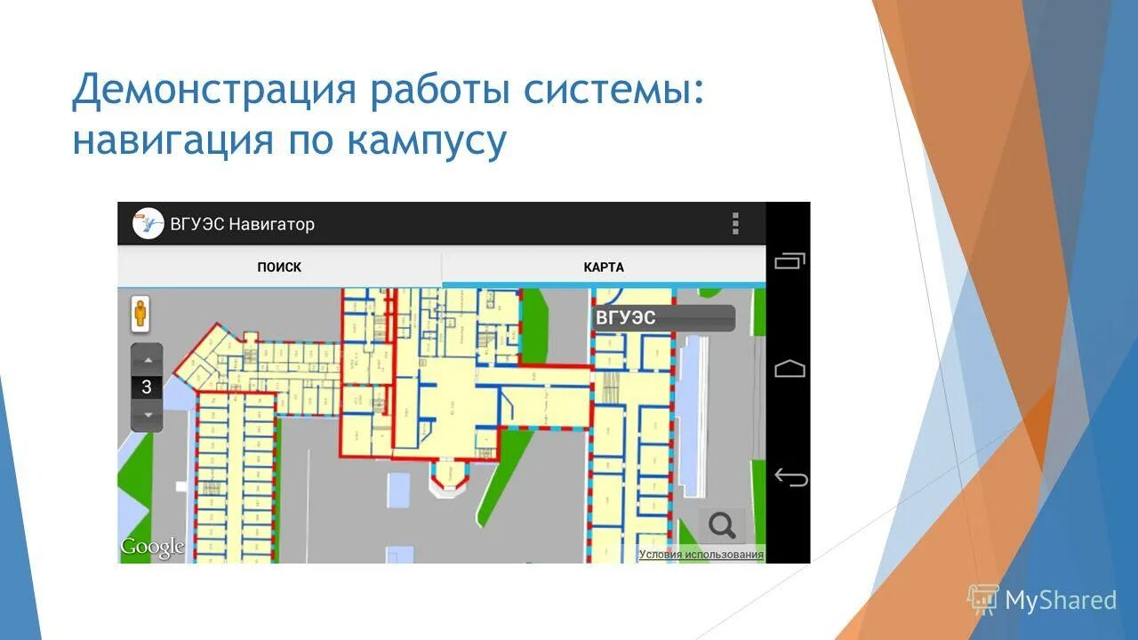 Демонстрация работы системы. Планируется провести демонстрацию работы в программе. Демонстрация работы. Демонстрация работы системы. Демонстрация работы системы.
