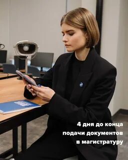 Подать конца