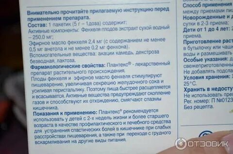 Энтерокинд для новорожденных инструкция