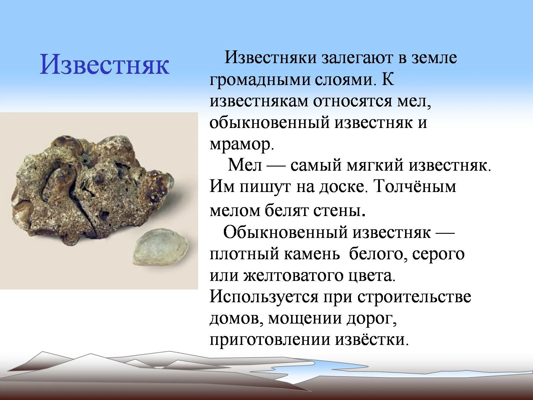 Окружающий мир подготовить сообщение о полезных ископаемых. Сообщение про полезные ископаемые 3 класс окружающий мир кратко. сообщение про полезные ископаемые 3 класс окружающий мир. полезные ископаемые доклад. сообщение о полезном ископаемом.