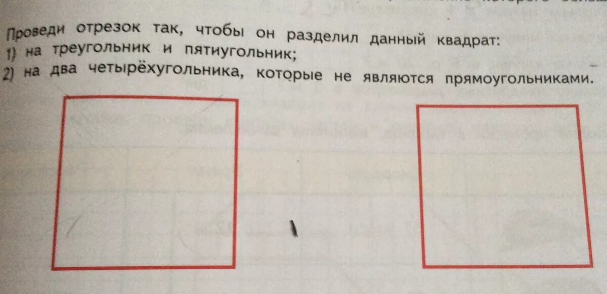 Разделить на 2 формы а. Разделить прямоугольник на треугольник и пятиугольник. Проведи отрезок так чтобы получились пятиугольник и треугольник. Разделить прямоугольник на 3 треугольника и четырехугольник. Проведи два отрезка так чтобы получилось 4 прямоугольника.