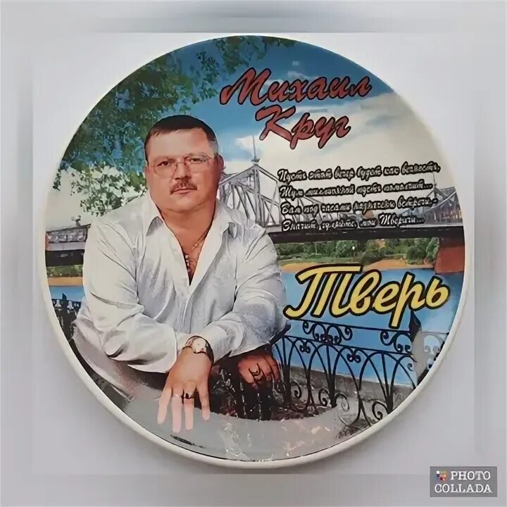 Ресторан михаила круга в твери. Слушать про тверь. Концерт в твери памяти михаила круга. Слушать про тверь. Слушать про тверь.