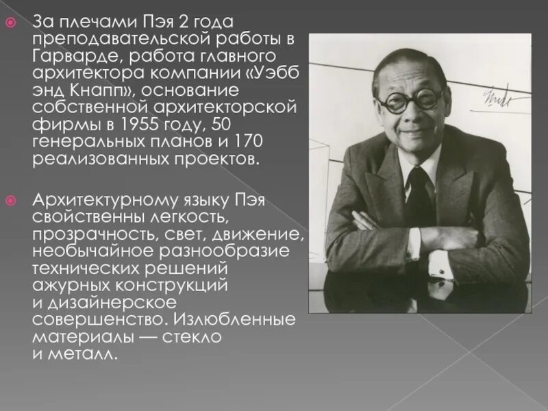 «Интернациональный стиль: архитектура с 1922 года» книга.