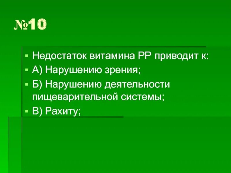 Недостаток витамина к приводит к нарушению