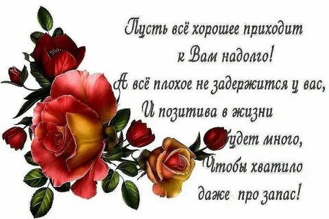 Добрые слова в жизни