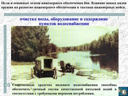 Средство инженерного обеспечения