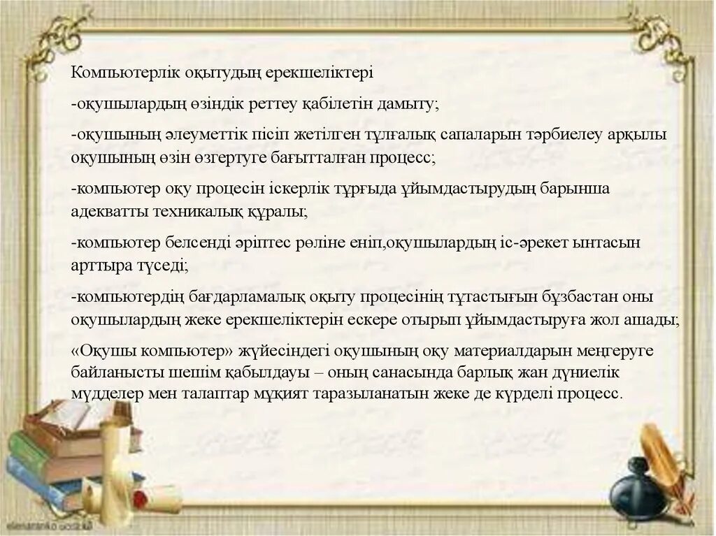 Сочинение по теме уроки