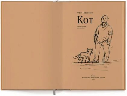 Простая обложка книги