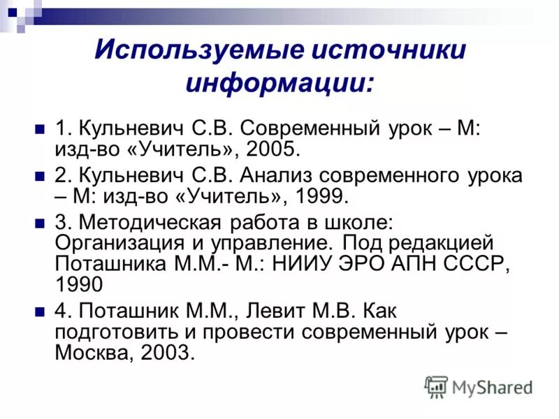 Принципы системного анализа. Исследование установления соответствий. Что обязательно должно быль в документе. Этапы количественного анализа. Исследование установления соответствий.