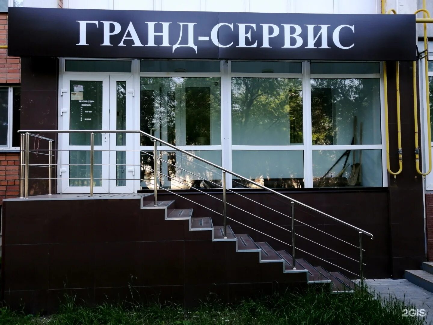 Панорама: Гранд-Сервис, ремонт телефонов, ул. Максима Горького, 137А, Батайск - 