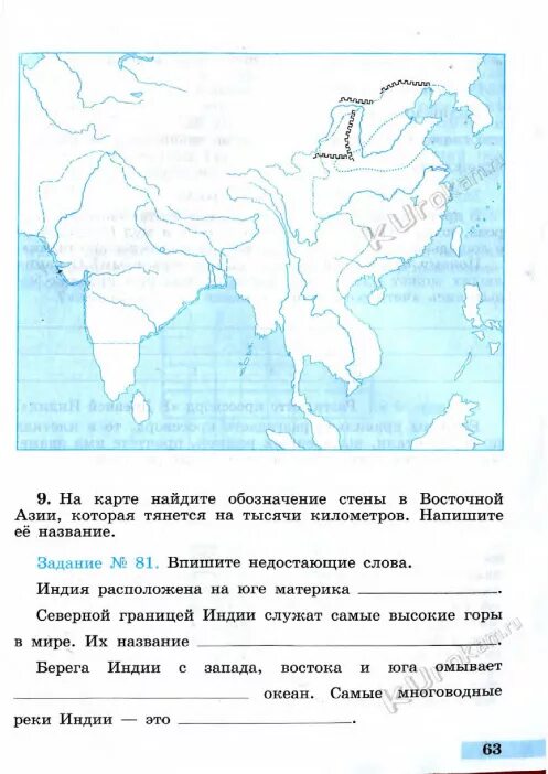 Контурные карты древнего китая 5 класс