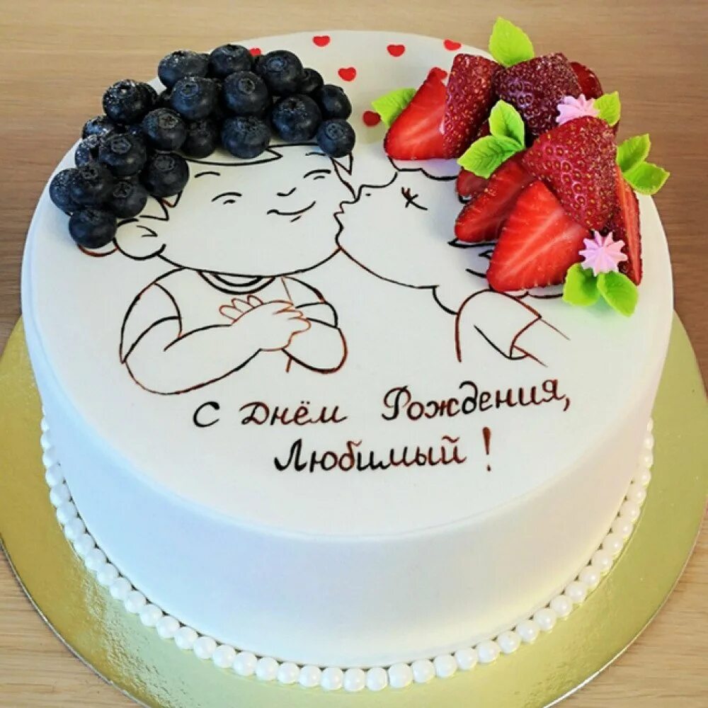 Картинка на торт мужу
