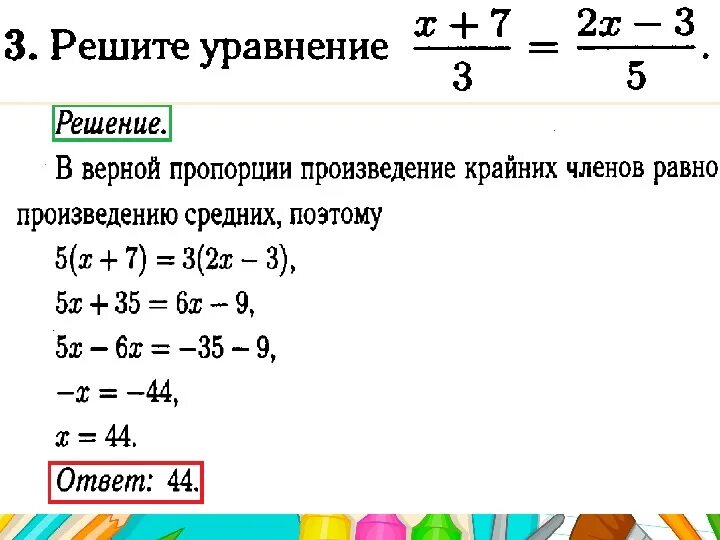 Решение дробных уравнений с корнями. Решите систему уравнений с корнем 9 класс. Как решать уравнения с дробями. Алгоритм решения линейного уравнения дробь.