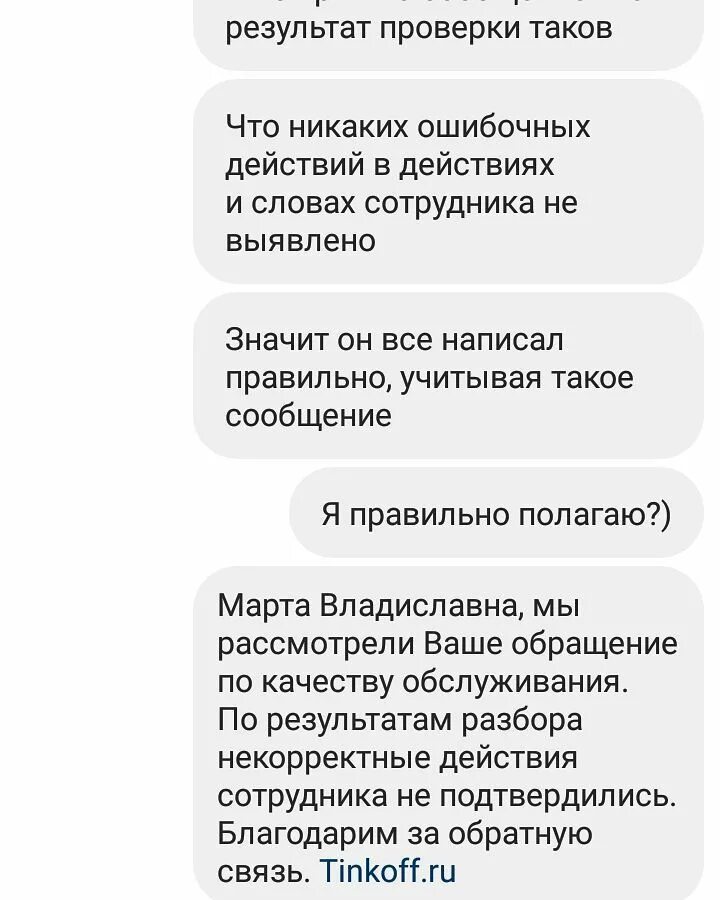 Проверить таков. Проверить таков