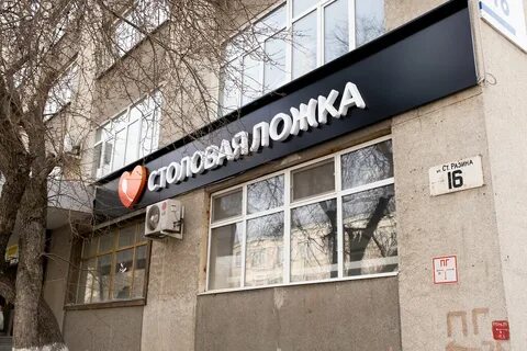 Работа 16 екатеринбург