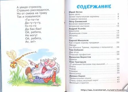 Чтение по ролям 2 класс