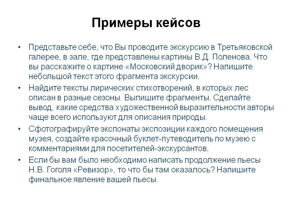 Примеры кейсов. Как написать кейс пример. Кейс с образцами. Как писать кейсы примеры.