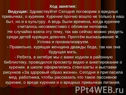Сказка привычка