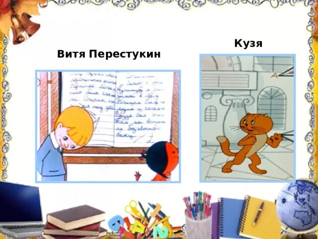 Урок 54 1